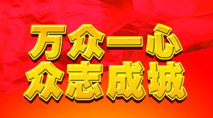 鞍山九股河食品以實(shí)際行動(dòng)支持戰(zhàn)“疫”防控工作