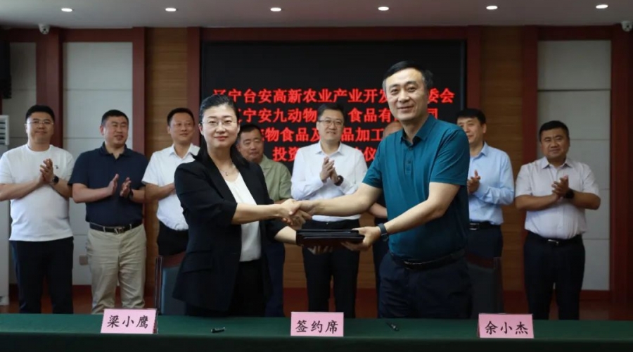 枝繁巢暖引鳳棲 蓄勢(shì)賦能促發(fā)展-九股河食品繼續(xù)加深精細(xì)化加工產(chǎn)業(yè)，與青島雙安生物開展寵物食品項(xiàng)目合作